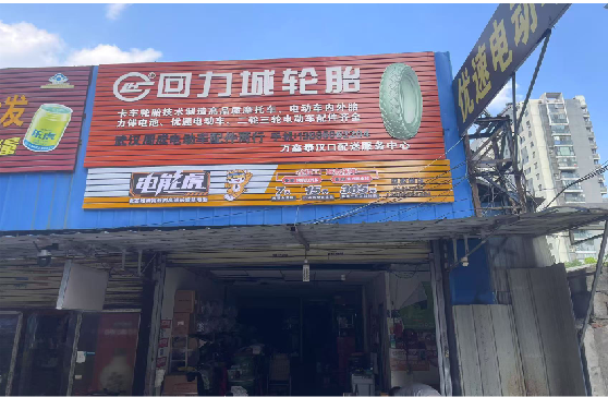 文成门头店招