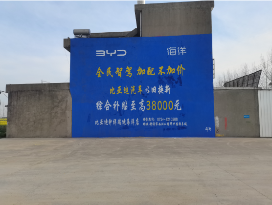 文成墙固是否有必要刷？