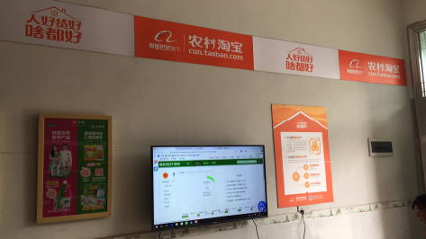 文成村淘店面装修