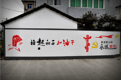 文成乡村振兴墙体彩绘