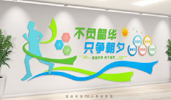 文成校园室内文化墙如何设计？