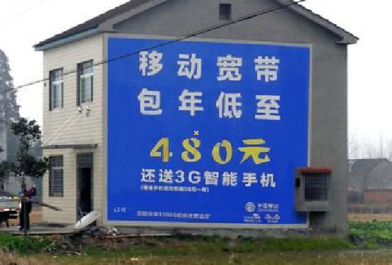 文成怎么发布户外墙体广告？