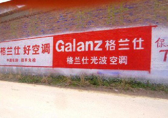 文成墙体广告的价格影响因素有哪些？