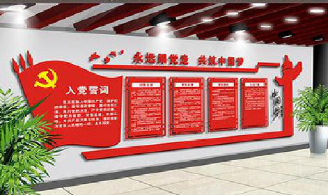 文成党建文化墙设计成什么样式的合适？