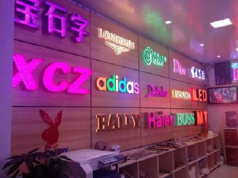 文成七彩外露发光字的制作工艺。