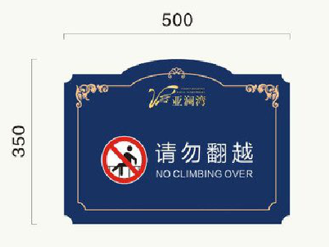 文成在标牌设计中，如何满足客户需求？