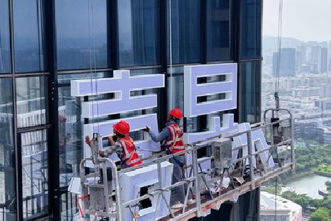 文成玻璃上安装发光字怎么固定呢？