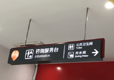 文成商场标识牌如何和商场整体装修风格保持一致？