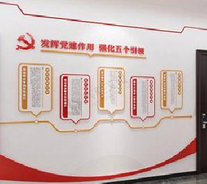 文成党建文化墙设计方法有哪些？