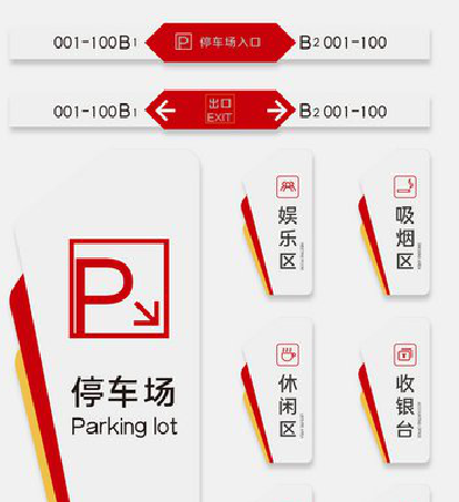 文成商场标识系统规划管理。